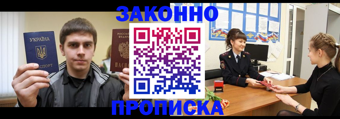 прописка регистрация в Лукоянове