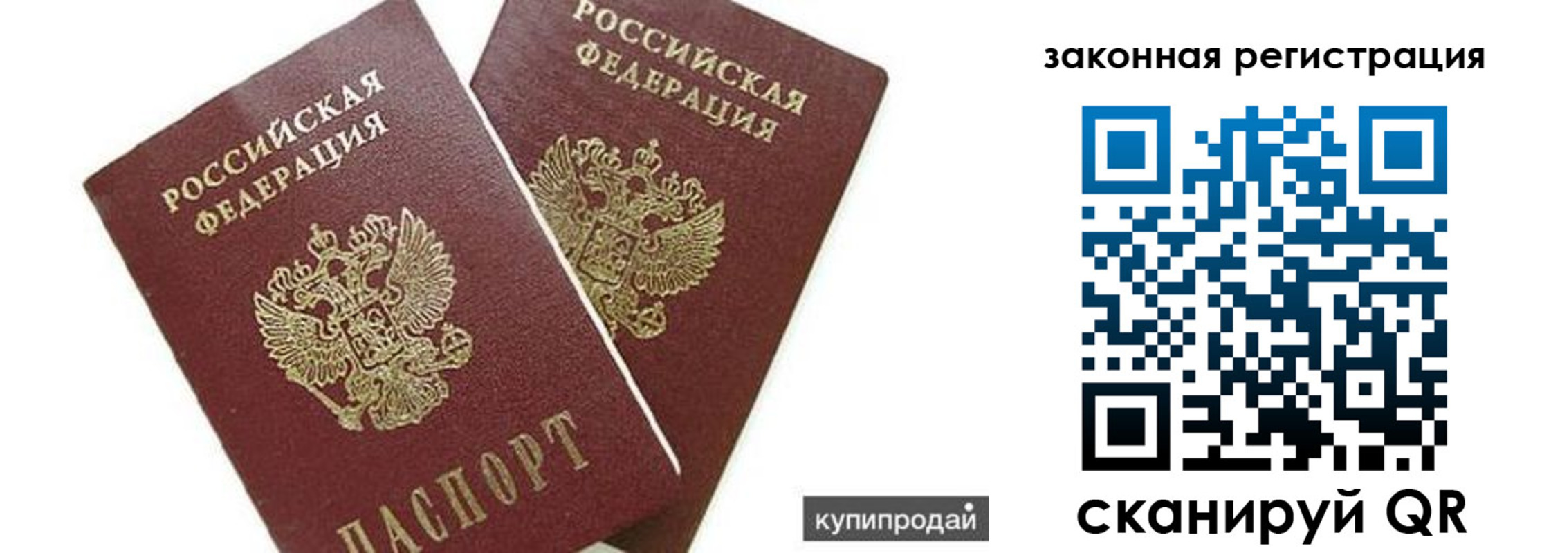 прописка от собственника в Лукоянове