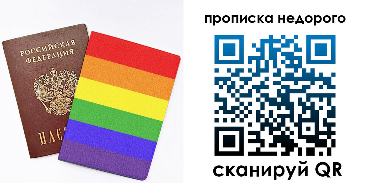 прописка регистрация в Лукоянове
