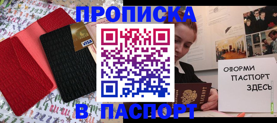 временная регистрация законно в Лукоянове