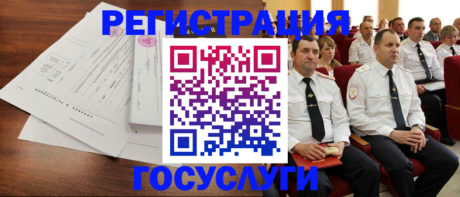 временная регистрация в Лукоянове