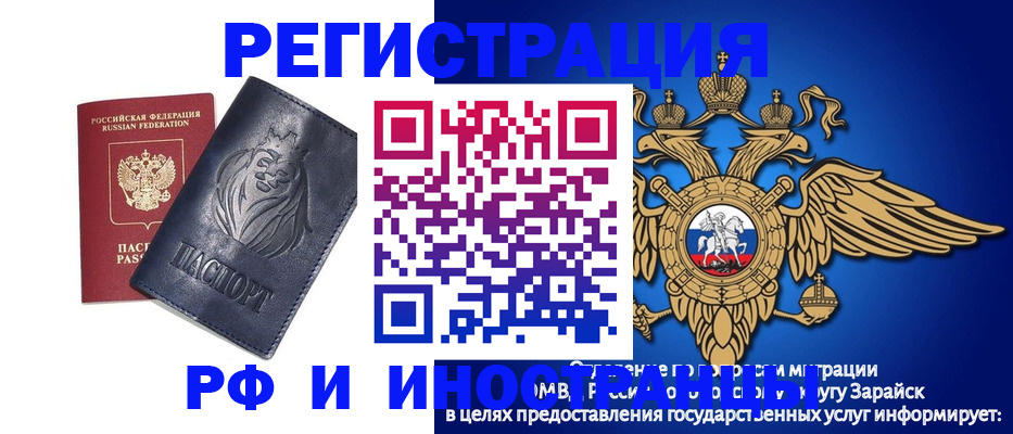 прописка для военкомата в Лукоянове