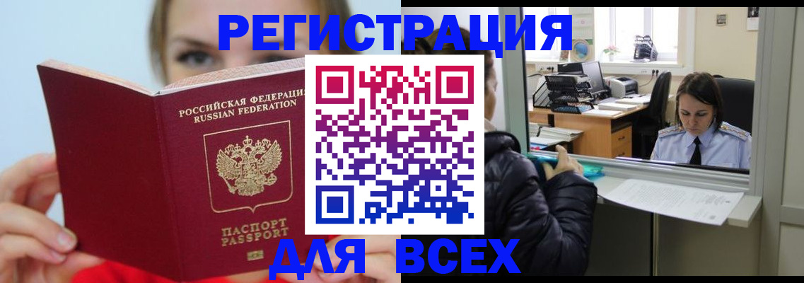 временная регистрация для школы в Лукоянове