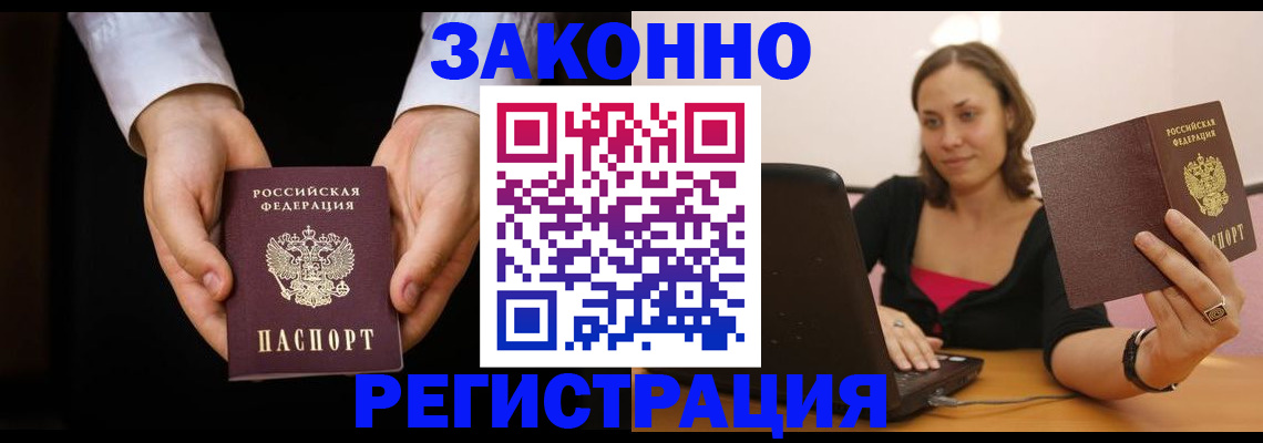 временная регистрация 2025 в Лукоянове