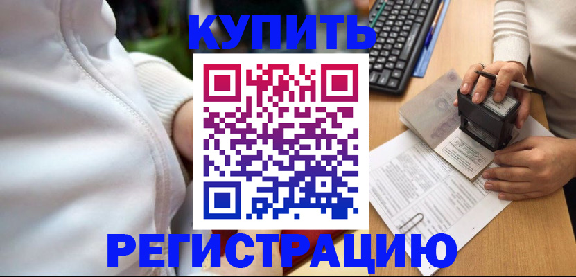 миграционный учет в Лукоянове