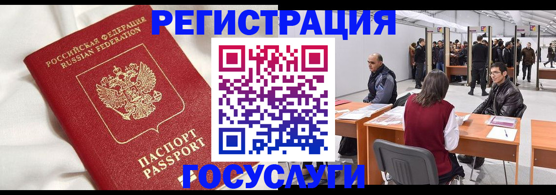 прописка штамп в Лукоянове