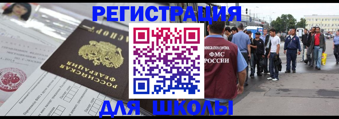 прописка ребенка в Лукоянове